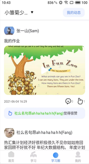 雅美佳全景英語(yǔ)app