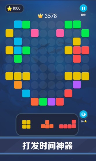 積木消消樂手游 v1.0.3 安卓版 2