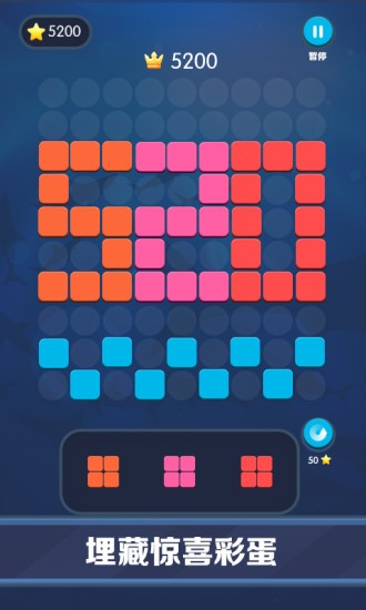 積木消消樂 積木消消樂app