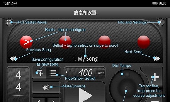 tempo節(jié)拍器官方版 v2.1.2 安卓版 3