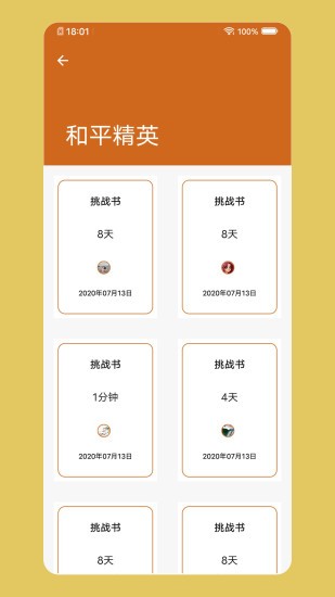 小自律app v2.0.11 安卓版 0