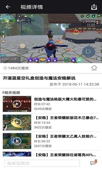 創(chuàng)造與魔法盒子正版 v1.1 安卓版 0