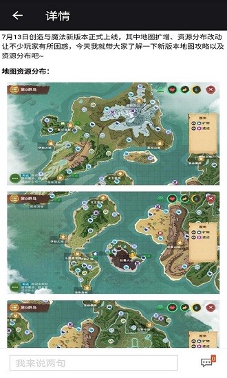 創(chuàng)造與魔法盒子正版 v1.1 安卓版 1