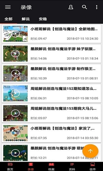 創(chuàng)造與魔法盒子安卓版