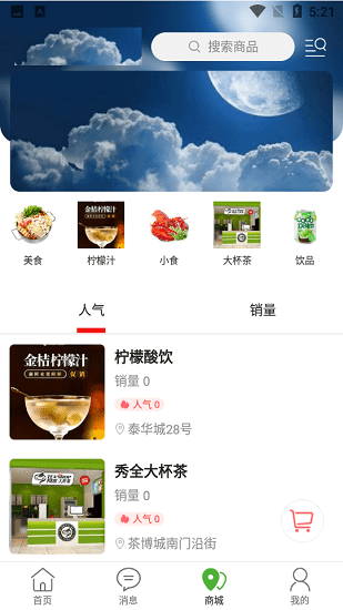 玩轉(zhuǎn)濰坊 玩轉(zhuǎn)濰坊app