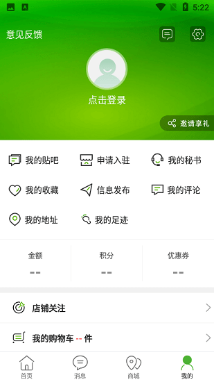 玩轉(zhuǎn)濰坊官方版 v8.1.0 安卓版 3