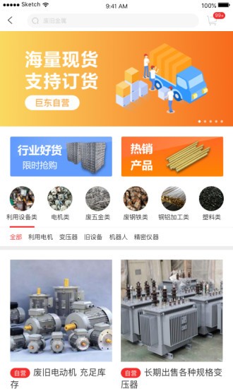 巨東再生 巨東再生app