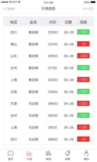 巨東再生資源回收app v1.1.6 安卓版 2