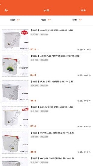 聚材源app v1.102.150 安卓版 2