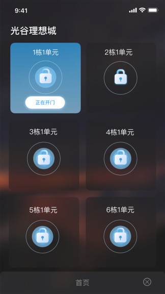 屋畔app v2.1.10 最新版 0