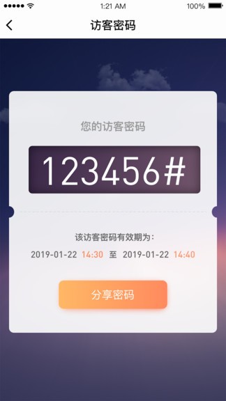 屋畔app v2.1.10 最新版 1