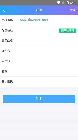 電子通行證手機(jī)版 v1.0.3 安卓版 1