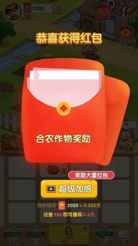 了不起的動物農(nóng)場手游下載