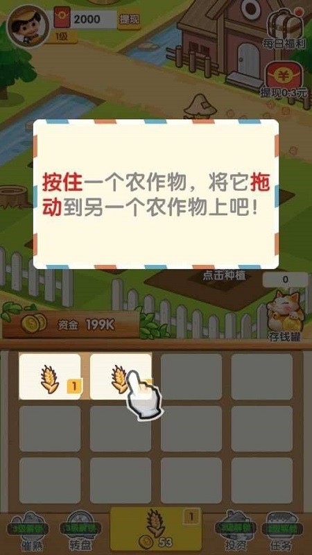 了不起的動物農(nóng)場手游 v1.4.4 安卓版 1