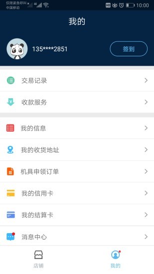 盛錢(qián)包成長(zhǎng)版app v2.4.0 安卓版 2