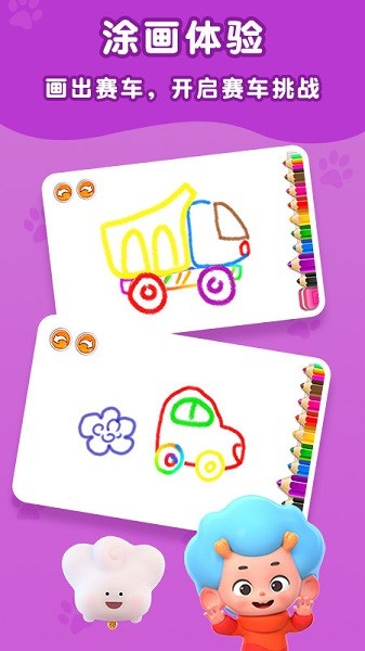 神筆小畫家游戲