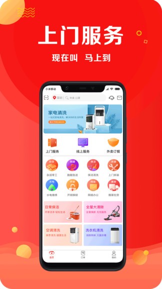 閃叫平臺 v1.6.09 安卓版 0