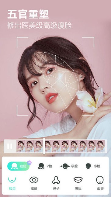美顏視頻大師0