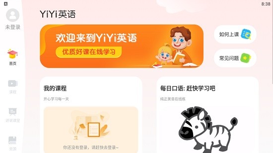 yiyi英語(yǔ)app最新版 v1.1.1 安卓版 0