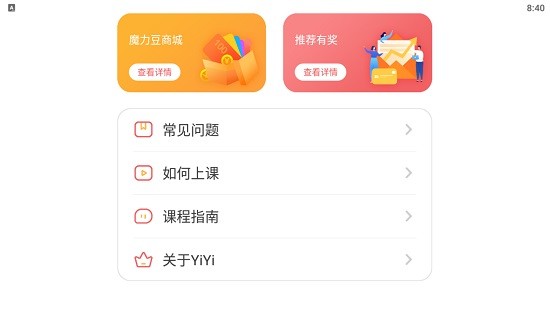 yiyi英語(yǔ)app最新版 v1.1.1 安卓版 2