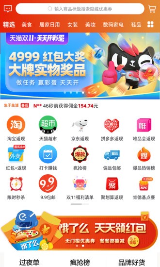 生于生活app v10.21.619 安卓版 1