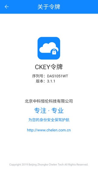 ckey令牌下載 ckey令牌app