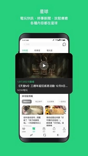 beanfunapp下載 beanfun安卓版下載