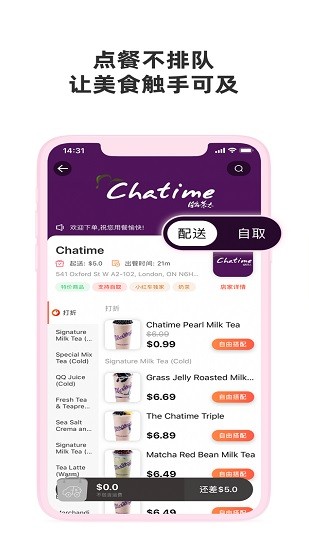 加拿大小紅車外賣(fd foods) v3.7.8 安卓版 3