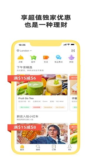 加拿大小紅車外賣(fd foods) v3.7.8 安卓版 1