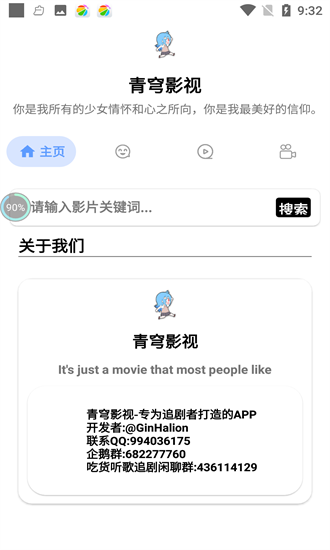 青穹影视 青穹影视app