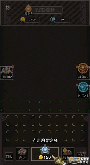 消消坦克得寶游戲 v1.0 安卓版 0