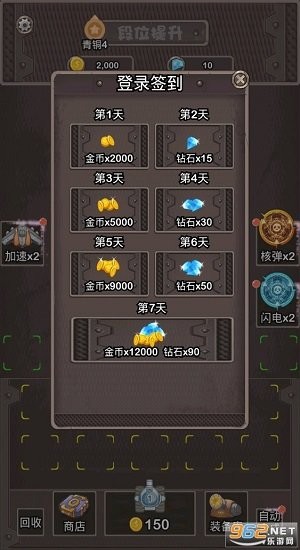 消消坦克得寶游戲 v1.0 安卓版 1