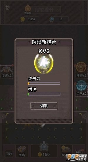 消消坦克得寶游戲 v1.0 安卓版 3