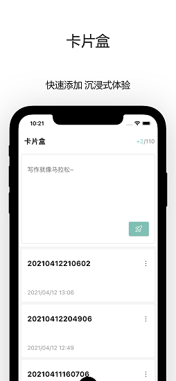 writeathon手機(jī)版下載