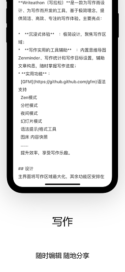 writeathon寫(xiě)作工具 v1.1.5 安卓版 1