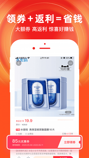 提提街 提提街app