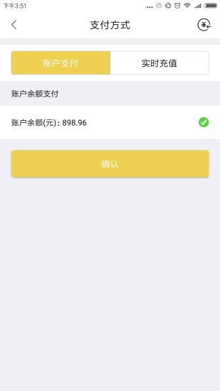 丫丫充電app v3.3.3 安卓版 2