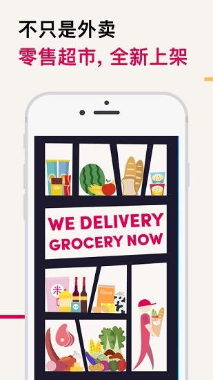 chowbus優(yōu)選外賣平臺(tái) v5.3.4 安卓版 2