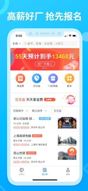 安安心心記加班官方版 v2.0.2 安卓版 2