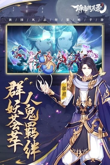 聊齋搜靈錄可盤游戲 vv1.7.3  安卓最新版 4