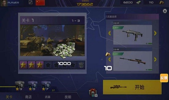 真實(shí)戰(zhàn)地精英正式版 v1.0.0 安卓版 3