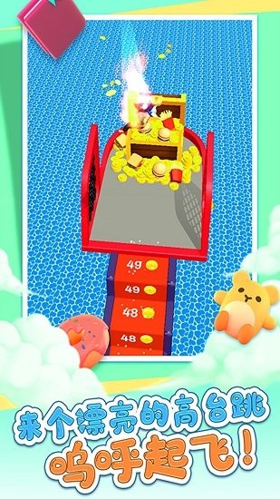 沖吧小胖3d下載