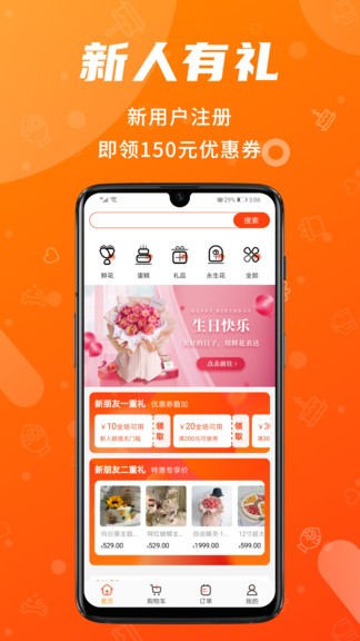 小蘭瓜最新版 v1.1.4 安卓版 1