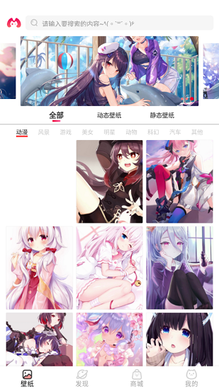 漫兜兜動態(tài)壁紙 v2.0.9 安卓版 0