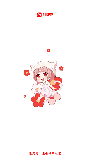 漫兜兜動態(tài)壁紙 v2.0.9 安卓版 2