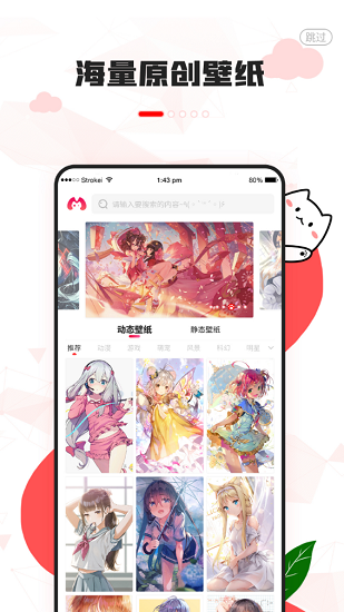 漫兜兜動態(tài)壁紙 v2.0.9 安卓版 3