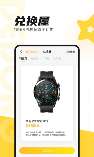 得懂官方版 v2.6.4 安卓版 2