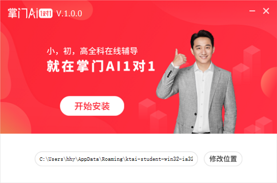 掌門ai一對一學(xué)生端 掌門ai一對一學(xué)生端電腦版下載