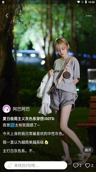 哇凹app v2.0.13 安卓版1