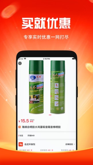 淘丫丫商城 v1.0.0 安卓版 0